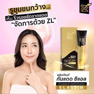 ครีมกันแดดZL กันแดดผสมรองพื้น ผสมไฮยาลูรอนและคอลลาเจนบำรุงผิวทั้งกันแดดและบำรุงผิว กันเหงื่อ กันน้ำ