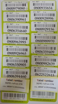 เบอร์สวย ซิมเล่นเน็ต เบอร์มงคล ais 12call แบบเติมเงิน SK7-999
