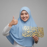  Premium Wood Calligraphy La ilaha Illallah Playwood 6mm - Aesthetic Islamic Wall Decoration