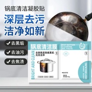 Kitchen pot bottom black stain cleaning film, black stain remover, powerful pot bottom cleaner, iron