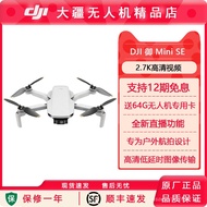 Dji/dji Drone Entry Level minise HD Aerial Photography Drone DJI Genuine ASS4