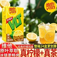 Vita Lemon Tea Real Tea Real Lemon Tea Fruit Flavor Drink 250ml 24 Boxes Whole Box Box Box Summer Qu