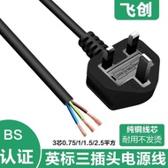 Pure Copper British Plug Cable 3 Cores 1.8m 5m British Standard BS Certification British Standard Ba