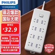 飞利浦PHILIPS新国标总控插座/插排/插线板/接线板/拖板/排插/插板 8位总控【2米】