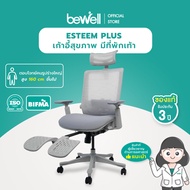 Bewell Esteem Plus เก้าอี้สุขภาพ มีที่พักเท้า นั่งสบาย คลายออฟฟิศซินโดรม ตอบโจทย์รูปร่างใหญ่ รับประกัน 3 ปี