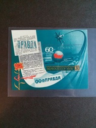 E09 CCCP 蘇聯郵票 郵票小全張