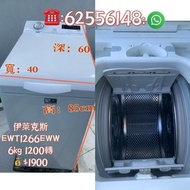 伊萊克斯 EWT1266EWW 6公斤 1200轉 上置式洗衣機 窄身款 智能操作 二手電器 清倉大減價 最新款 貨到付款 精選貨品 香港二手 二手洗衣機 雪櫃 搬屋 傢俬 家庭用品 拆舊 圖片 安裝