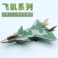 New Product Wooden Airplane 3D Three-Dimensional Puzzle Wooden Assembly Model Handmade Airplane Maki