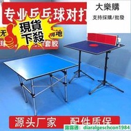 高品質 臺灣保固桌球乒乓球訓練器回彈板專業單人訓練擋板自練陪練球神器對打反彈板
