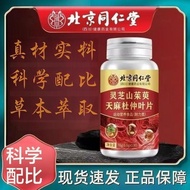 Tongrentang Fast Delivery Eucommia Cornus officinalis Tongrentang Beijing officinalis Ganoderma Gast