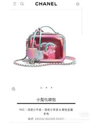 Chanel vanity case香奈兒-全新/防水/炫彩粉紅相機包/海灘包/化妝包