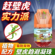 Gecko Repellent Handy Tool Household Aromatherapy Avoid Gecko Gel Indoor Insect Repellent Insect Rep