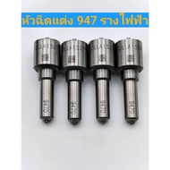 Nozzle 947 For Vigo fortuner Electric Rail Pack Of 6 Gears Mitsubishi Titan 4 Pieces