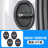 GAC Group Trumpchi Gs4gs5gs3gm8m6prom8gs8 Car Door Lock Protective Pad Shock Absorber Crash Pad Lock
