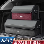 Geely Geometry E/C/A/G6/M6/EX3 Car Trunk Storage Box Kung Fu Niu Firefly Storage Box