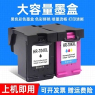 MAG Suitable for hp HP704XL Ink Cartridge hp2010 hp2060 Printer Ink Cartridge hp Deskjet 2010-K010a 