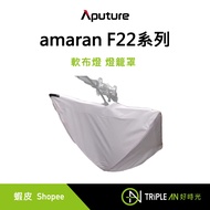 Aputure amaran F22 Series Soft Cloth Lantern Cover [Triple An]