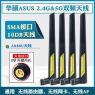 RT-AX88U 5G雙頻天線 無線路由器 無線網卡 無線AP SMA接口天線