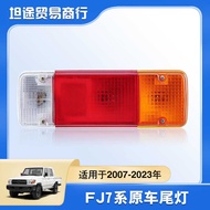 Car Tail Light Suitable for LC7 Series Rear Bumper Light J79 Tail Light LC79 Tail Light LC75 Tail Li
