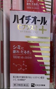 新版 白兔牌 HYTHIOL-C PLUS 2 美白丸 180粒 (30日份量)