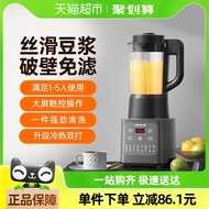 Joyoung Blender Household Soy Milk Maker Multifunctional Food Processor Fully Automatic p155