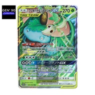 PTCG POKEMON CARD [VER.2019] [Venusaur & Snivy GX] [妙蛙花＆藤藤蛇 GX] SM11a 001/064 RR [Japanese] [GEN' 90