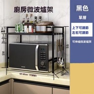 GLISTBAY - 2層伸縮廚房微波爐架 黑色