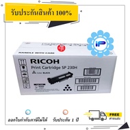 Ricoh SP 230H ใช้กับเครื่อง Ricoh Aficio SP230H  SP 230 SP230DNW SP 230FNW