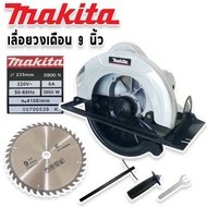 เลื่อยวงเดือน  MAKITA ขนาด 9 นิ้ว รุ่น 5900N (235mm) แถมฟรีใบเลื่อยวงเดือน  40 ฟั