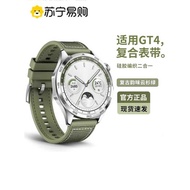 Suitable for Huawei GT4/gt5 Strap Silicone Nylon Strap watch4pro New Style gt3pro Sports gt4 Men Wom