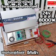 ชุดนอนนา โซล่าเซลล์ ชุดอินเวอร์เตอร์ 8000 W MPPT Powmr 60A รุ่นใหม่ พร้อมกันฟ้า สิ้นค้ามีประกัน