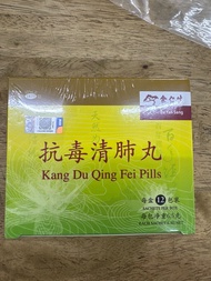 余仁生抗毒清肺丸 KANG DU QING FEI PILLS 12包x 3盒
