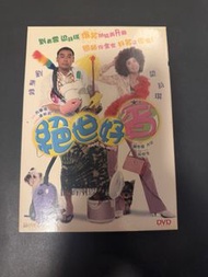 絕世好賓 DVD