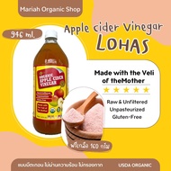 LOHAS 946 ml.ฟรีเกลือชมพู  Organic Apple Cider Vinegar มีตะกอน