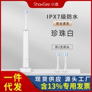 Xiaoshi showsee Electric Toothbrush Adult Smart Household Charging Sonic Vibration Waterproof Soft B