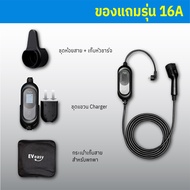 ส่งฟรี ประกัน 2 ปี จอใหญ่ 2.4" แสดงผลละเอียด EV EASY Big Screen Portable charger EV/PHEV หัวชาร์จชนิ