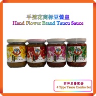 【Ready Stock】(4 TYPE TAUCU COMBO SET) HAND FLOWER BRAND Taucu Sauce / CAP TANGAN BUNGA Pes Kacang So