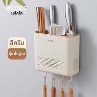 ecoco | ที่ใส่ตะเกียบติดผนังสำหรับทำให้แห้ง
