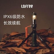 Lofree洛斐露營燈超長續航戶外照明氛圍燈充電野外帳篷復古led燈