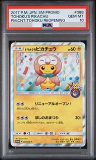 [PSA10] 日版PTCG 變裝木木梟比卡超 #088