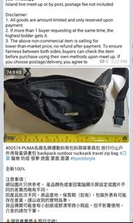 PUMA名廠名牌運動斜背包斜孭袋單肩包 旅行行山戶外用背囊袋書包 backpack outdoor rucksack travel zip bag