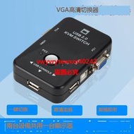 雲尚優品 KVM二進一出切換器3口USB電腦主機筆記本錄像機VGA共享器鍵鼠1080