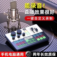 暗岛声卡套装直播全套设备 手机专用唱歌快手抖音k歌电脑变音通用2026.4.27An Island Sound Card Set for Live Stream, Complete Equipment