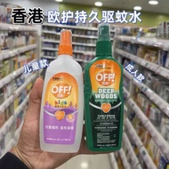 U.S. Imported OFF Ouhu Mosquito Repellent Liquid Outdoor Mosquito Repellent SC Johnson Baby Children