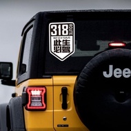 National Highway G318 This Life Must-Drive Unique Creative Car Scratch Stickers Waterproof Through T
