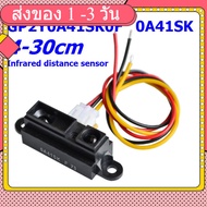 4-30cm (A41) Infrared distance measuring sensor 0A41SK