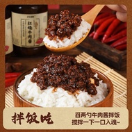 Snek Lao Shi Sangat Sibuk Sos Daging Rebus Pedas 200g Sos Cili Hidangan Sampingan Bawa Pulang Sos Mi