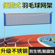 Simple Net Rack Portable Indoor Mobile Outdoor Standard Household Rack Venue Net Column Foldable Bad