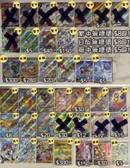 Pokemon Card 繁中 /日版SR  伊布/ 快龍/ 鳳王/ 水晶燈火靈/ 超級麻麻鰻魚王/ 超級摔角鷹人/ 聯手切換UR/ 神聖護符/ 空手磁王的演練/ 博士的研究/ 琉琪亞的展示 簡中15