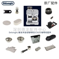 Delonghi/Delonghi Coffee Machine Accessories EC9155 Semi-Automatic Coffee Machine Original Bottle Ac